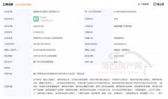 拒不履行“保交楼”使命的行